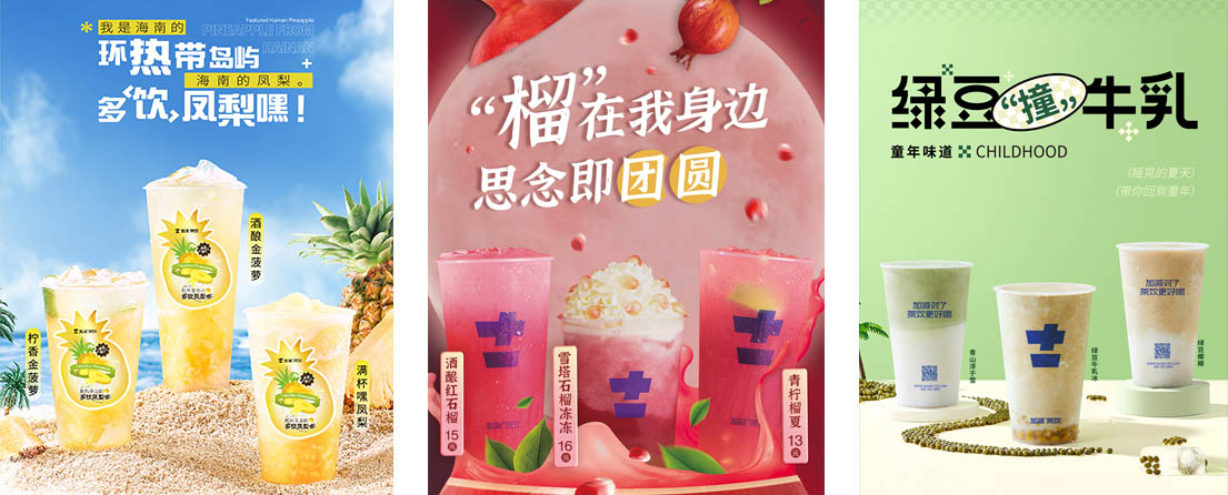 3044永利集团官网,永利集团3044欢迎光临,永利集团官网入口茶饮活动展示