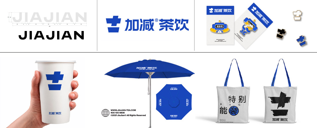 3044永利集团官网,永利集团3044欢迎光临,永利集团官网入口茶饮VI形象展示