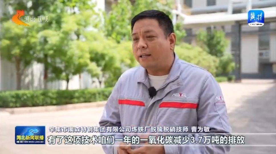 【民营企业 大显身手】③ 一家钢企的“绿色账本”